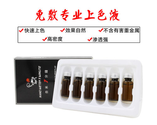 Nano Meter 1 Minute Liquid Tattoo Anesthetic Solution 1 Minute Fixed Color For Microblading